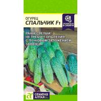 Сем Алт Огурец Спальчик F1 5шт 