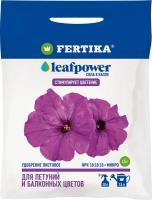 Фертика Leaf POWER для Петуний и балконных цветов 15гр
