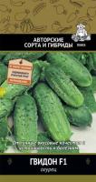 Поиск Огурец Гвидон F1 12шт 