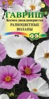 Космея Разноцветные воланы, смесь 0,3 г