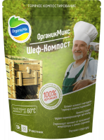 Биоактиватор ОрганикМикс Шеф-Компост 850г горячее компостирование