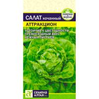 Сем Алт Салат Аттракцион 0,5г 