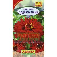 Цинния Подарок маме 