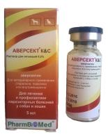 Аверсект К&С 0,2% 5мл