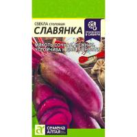 Свекла Славянка 2г