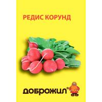 Редис Корунд 2г