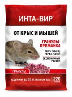 Мыши Инта-Вир гранулы 220г 15шт