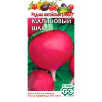 Редька Редька Малиновый шар 2г