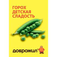 Горох Детская сладость 10г
