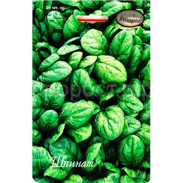Шпинат Испалинский 20*1г Каприс
