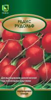 Редис Рудольф 2г 