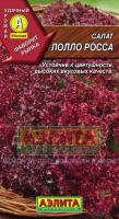 Аэлита Салат Лолло Росса листовой 0,5г