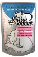 Корм для кошек Милый котик 85г ЖЕЛЕ ягненок/морковь
