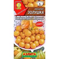 Аэлита Физалис Золушка 0,2г 