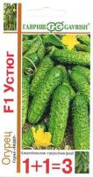 Гавриш серия 1+1 Огурец Устюг F1 20шт 