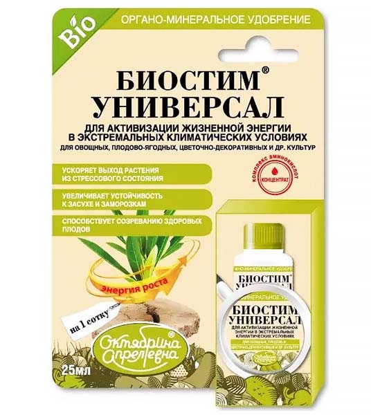 Биостим Универсал 25мл Щелково Агрохим