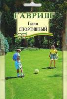 Семена газонной травы Спортивный 20,0 г