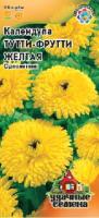 Календула Тутти-Фрутти желтая 0,3 г