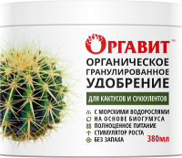 Оргавит для Кактусов и суккулентов 380мл