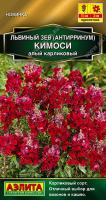 Львиный зев Кимоси алый карликовый 0,05г 