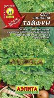 Аэлита Салат Тайфун листовой 0,5г