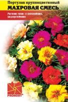 PROROST Портулак Крупноцветковый махровая смесь 0,05г