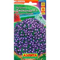 Петуния Джоконда F1 сатурн голубая 5шт 