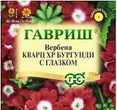Гавриш Фермерская Вербена Кварц-ХР Бургунди с глазком 100 шт 