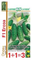 Гавриш серия 1+1 Огурец Егоза F1 20шт