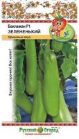 Баклажан Зелененький 30шт