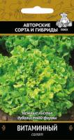 Поиск Салат Витаминный 1г