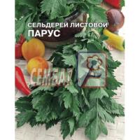 Сембат Сельдерей листовой Парус 3г XXXL