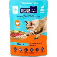 Кошки Ночной охотник мясное ассорти кусочки в соусе д/взр. привередливых кошек 85г/26шт ЧЗ