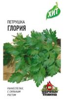 Гавриш ХИТ х3 Петрушка листовая Глория 2 г 