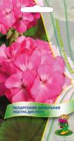 Пеларгония Люстра Дип Роуз 5шт 