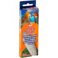 Минеральный камень SEVEN SEEDS для птиц 50гр