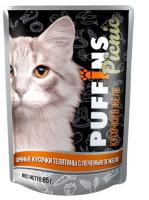 Корм для кошек Пуффинс пикник 85г ЖЕЛЕ телятина с печенью