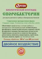 Споробактерин 20гр 70шт Ортон