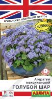Агератум Мексиканский голубой 0,1г