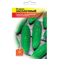 Огурец Засолочный 0,5г