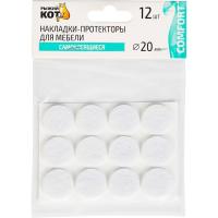 Накладки-протекторы д/мебели самоклеящиеся (12шт) 20мм белый 105203