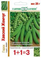 Горох Хавский жемчуг 25г 