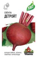 Гавриш ХИТ х3 Свекла Детройт 2 г