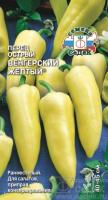 Седек Перец острый Венгерский желтый 0,1г