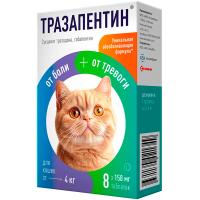 П Тразапентин от боли и тревоги для кошек от 4кг 8таб*158мг/шт/Астрафарм ЧЗ