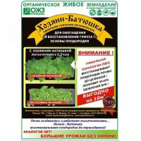 Хозяин-батюшка 1кг пакет 15шт ОЖЗ