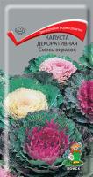 Капуста декоративная Смесь окрасок 0,25гр 