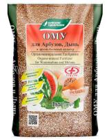 ОМУ для Арбузов и дынь 1кг Буйские