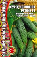 Редкие растения Огурец Ратник F1 7 шт 