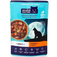 Кошки Ночной охотник говядина желе д/взр.кошек 85г/26шт ЧЗ